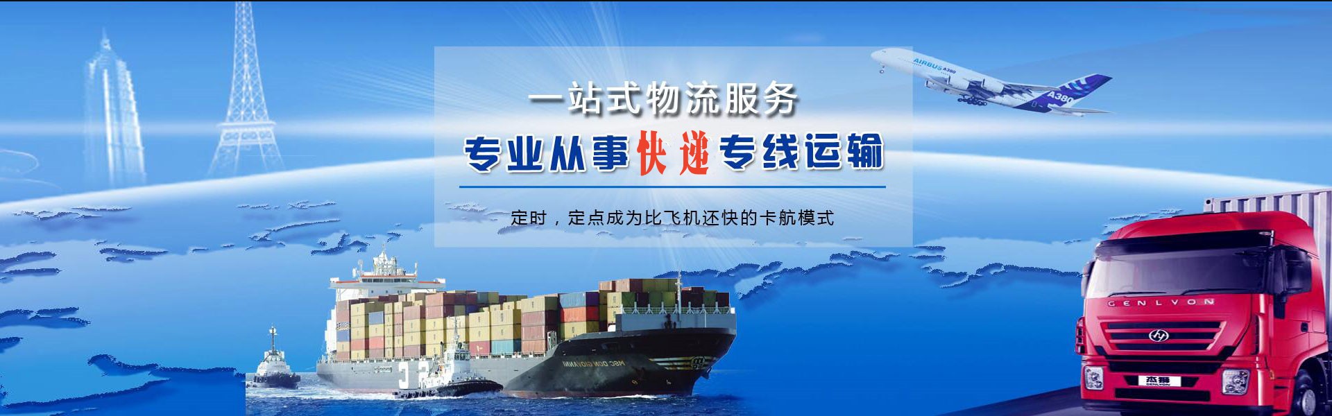 邻水到罗马尼亚物流公司-邻水至罗马尼亚物流专线-邻水空运到罗马尼亚-优时通物流有限公司